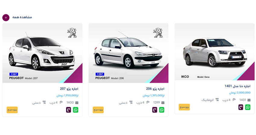 بررسی انواع خودروهای پُرمتقاضی در بازار اجاره