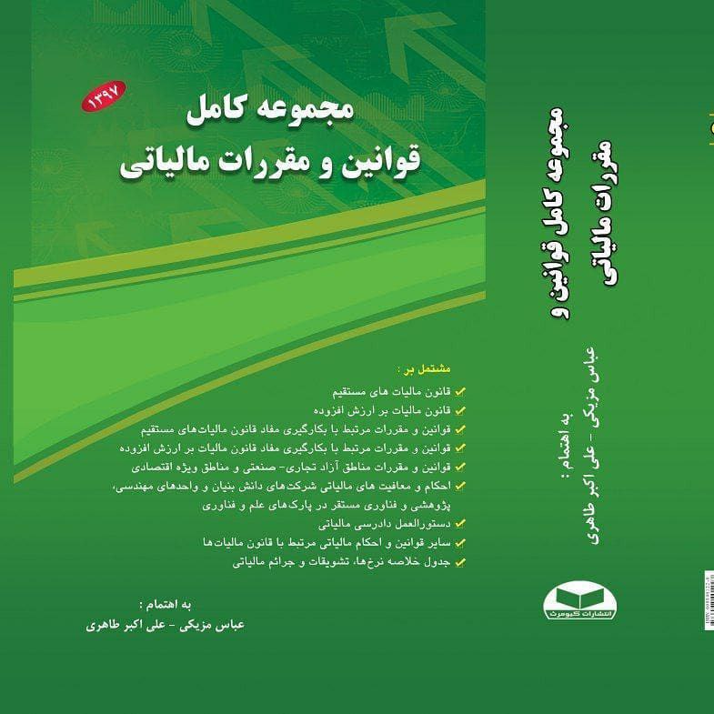 فعالیتهای فرهنگی و حرفهای طاهری