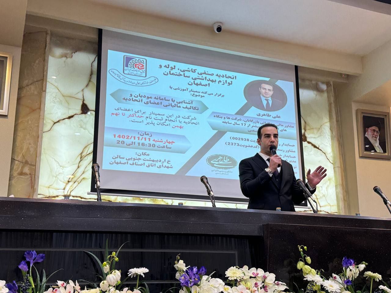 دستاوردهای علمی و آموزشی مهندس طاهری